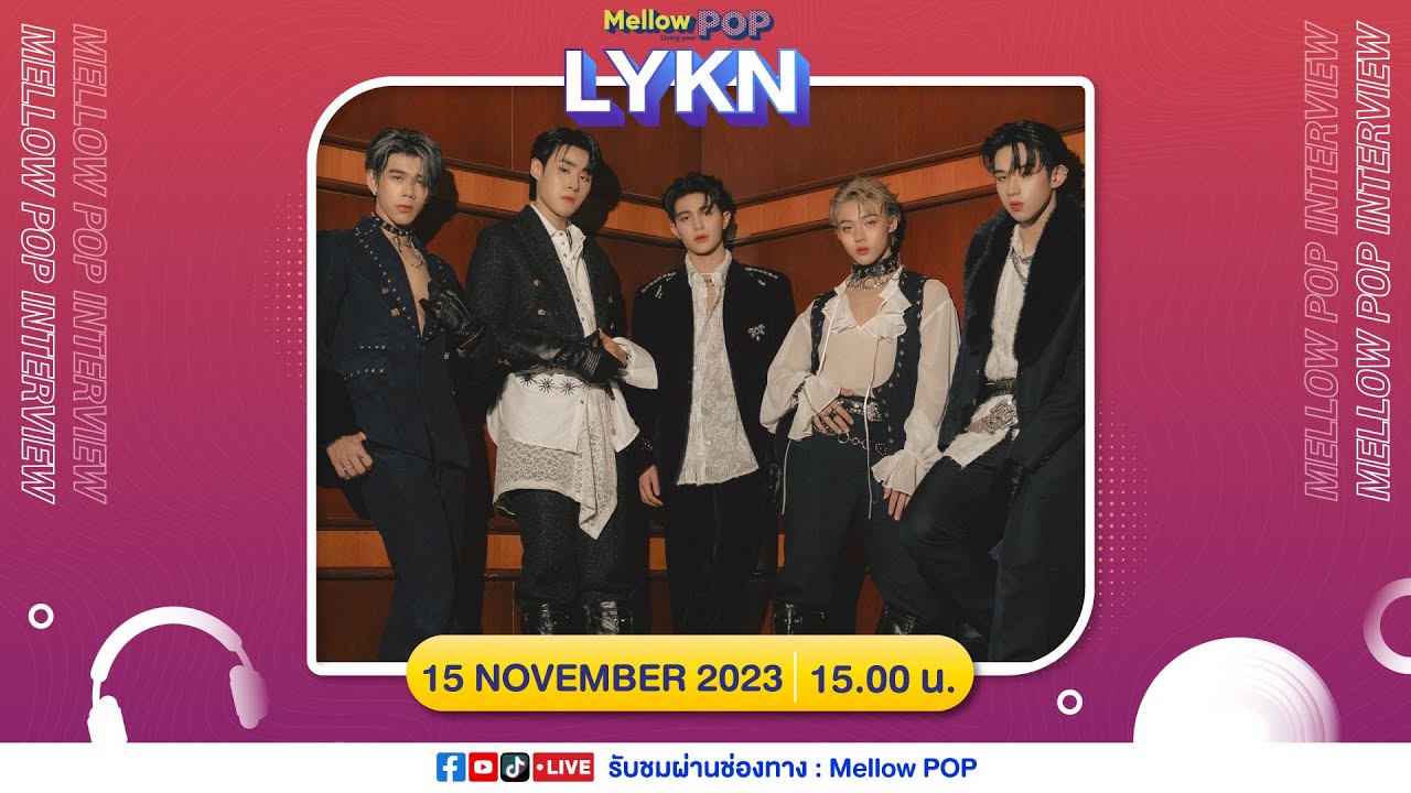 [LIVE] “LYKN” ที่จะมาพูดถึง Single ใหม่ล่าสุดกับ “แอบรักไม่ทำให้ใครตาย” | Idol Playroom