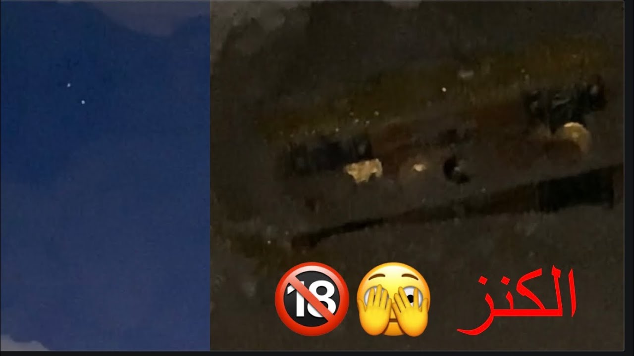 طفل الجن ينقلنا الى الذهب بطريقه خرافيه لن تصدق كنوز الارض يتبع