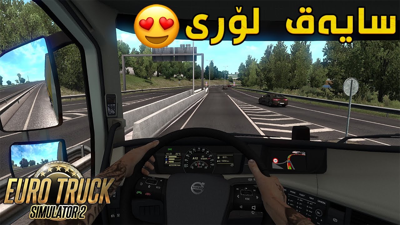 Euro Truck Simulator 2 | سایەق لۆری لە ئەوروپا 😎🚛