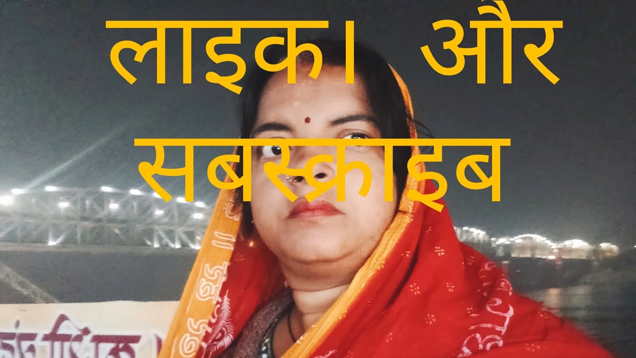 Rita pandey Official is live।   मेरी लाइफ में सबका स्वागत है