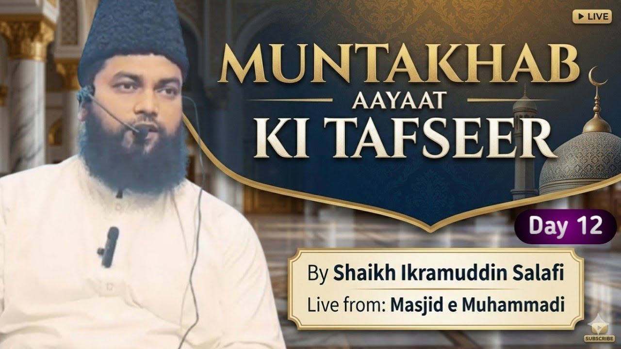 Muntakhab Aayaat Ki Tafseer |part 12|Shaikh Ikramuddin Salafi 