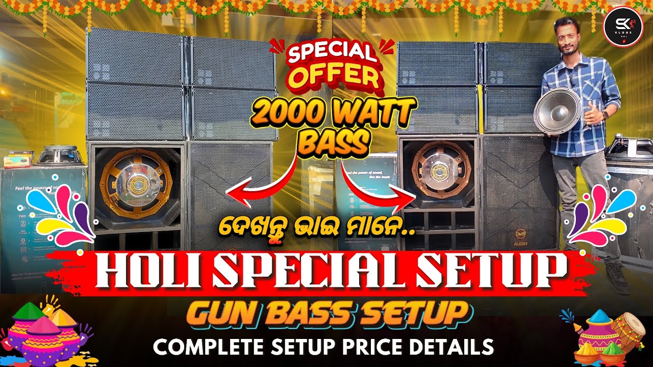 HOLI SPECIAL SETUP🤩|| GUN BASS ||SPECIAL OFFERS IN HOLI 2K26|| COMPLETE PRICE DETAILS|| SK VLOGS RKL