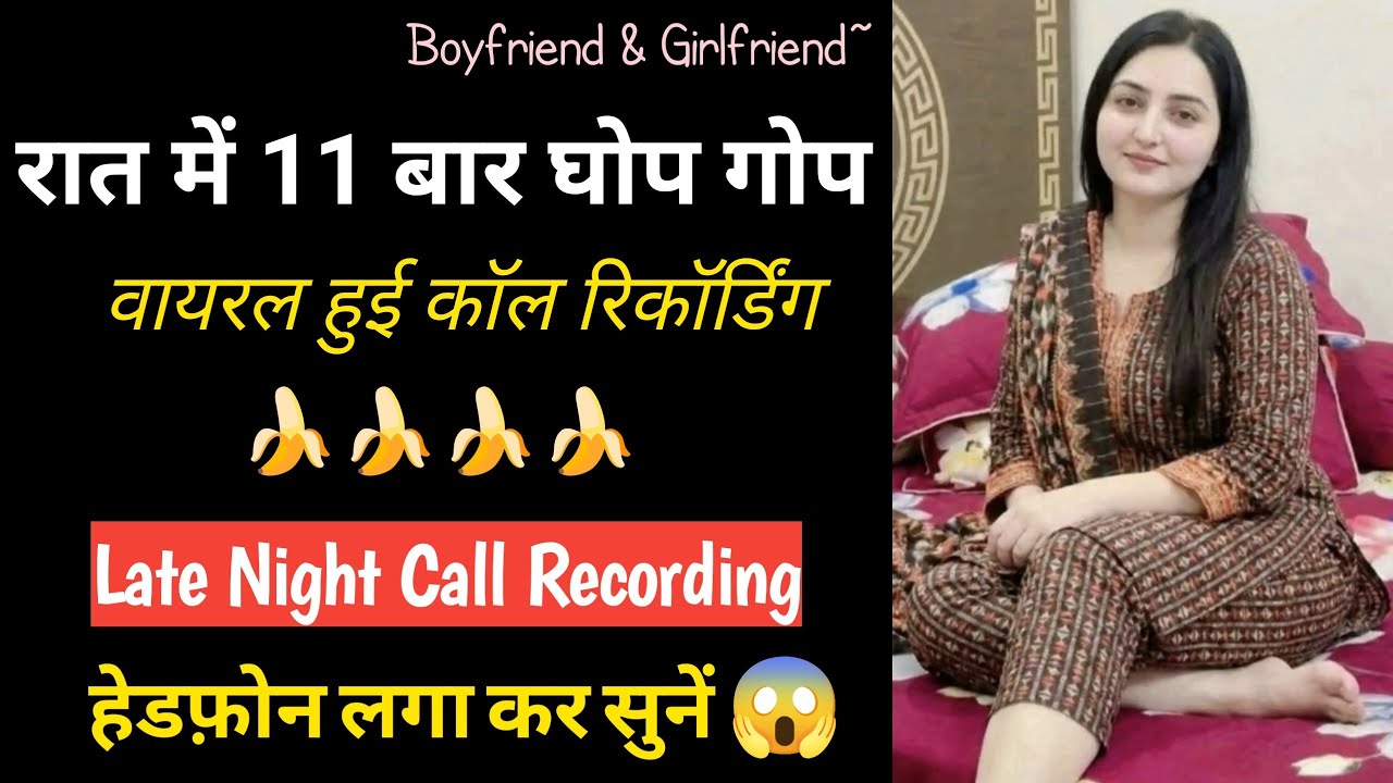 Gf Bf Call Recording Romantic Hindi | Husband wife call recording | call recording