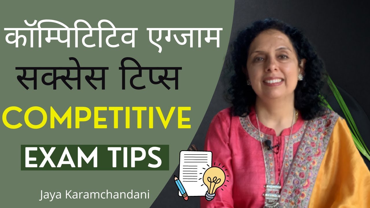 कॉम्पिटिटिव एग्जाम में सक्सेस के टिप्स-Numerology for Competitive Exam Success-Jaya Karamchandani