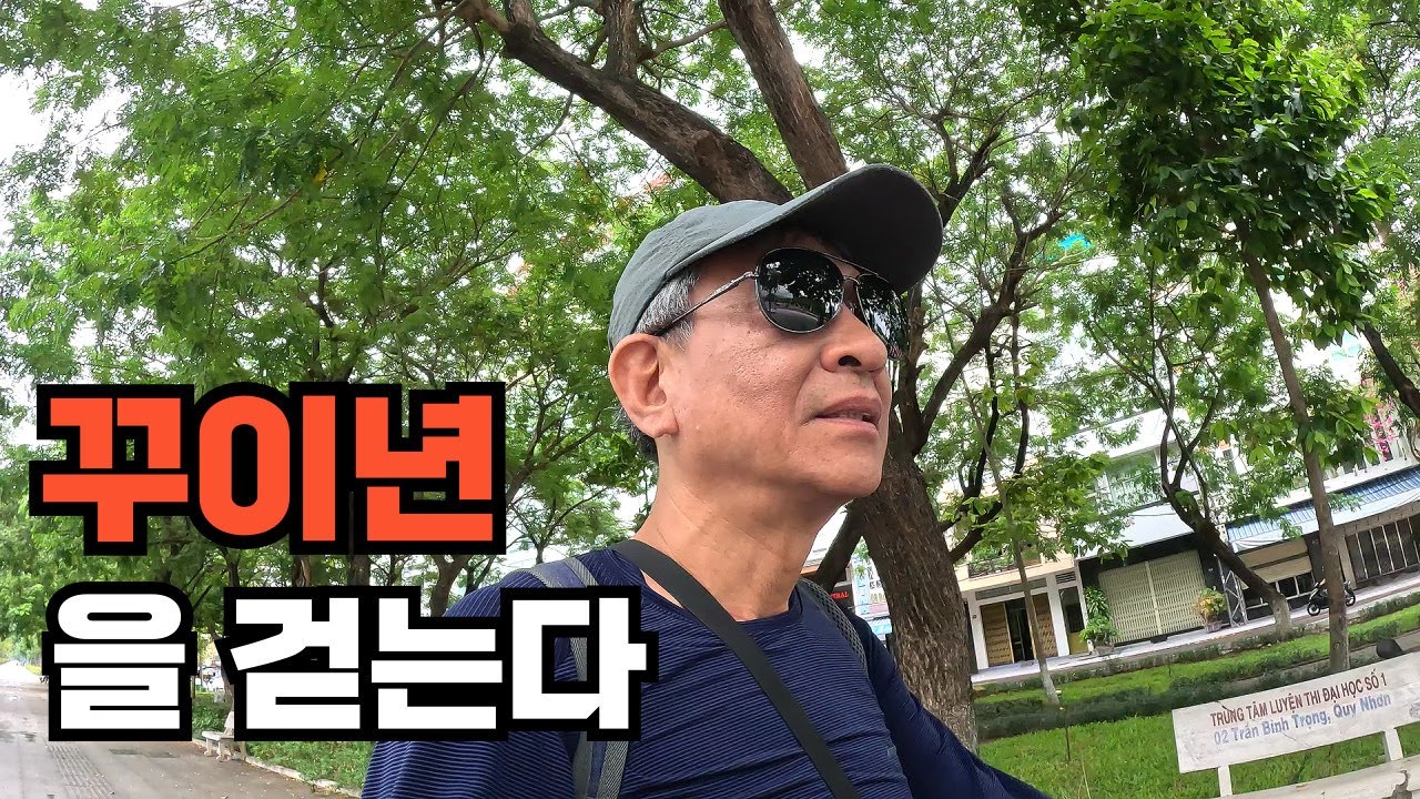 꾸이년을 구석구석 걸어보자 / 물가, 맛집, 볼거리, 풍경, 마사지 등등