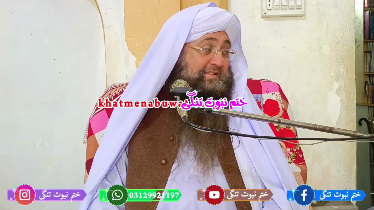 Juma Bayan 30/1/2026 Mufti Gohar Ali Shah Haqqani 