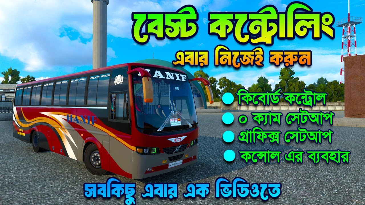 Key Mapping For ETS 2 | mbd v7 | সবকিছু এবার একসাথে😍❤️ | Strange GamerZ