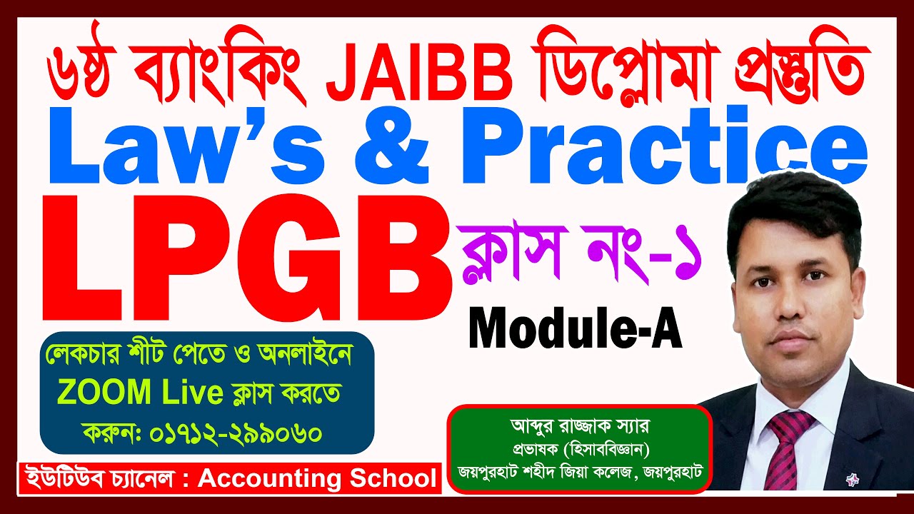 Banking Diploma | JAIBB | Laws & Practice of General Banking | LPGB | Accounting School