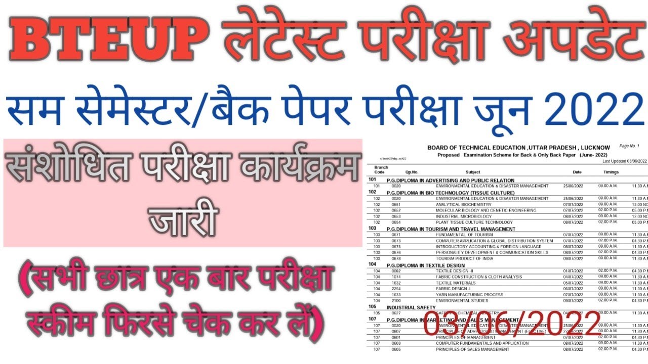BTEUP Official Update Today | BTEUP Latest Exam Update | UPBTE Latest Exam News #bteup