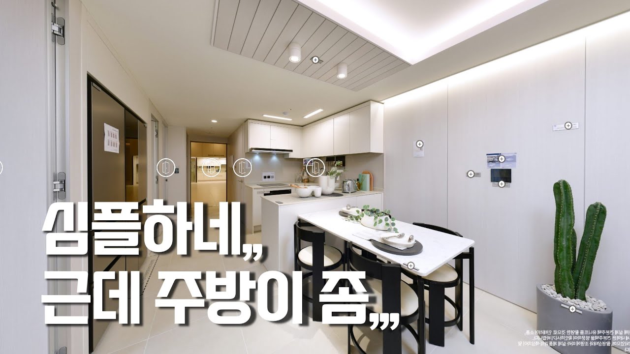 인덕원 자이SK VIEW,,, 모델하우스로 알아보는 인테리어 트렌드[뉴빌드tv] #e모델투어