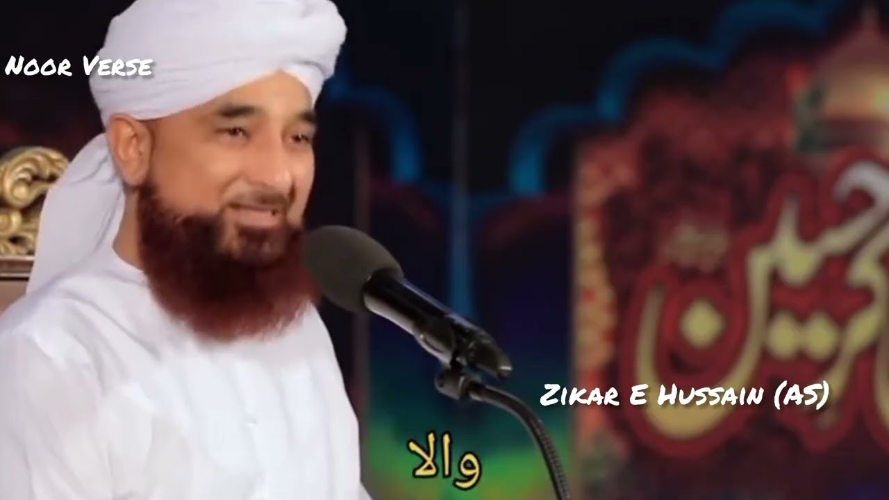 Zikr-e-Hussain (علیہ السلام)