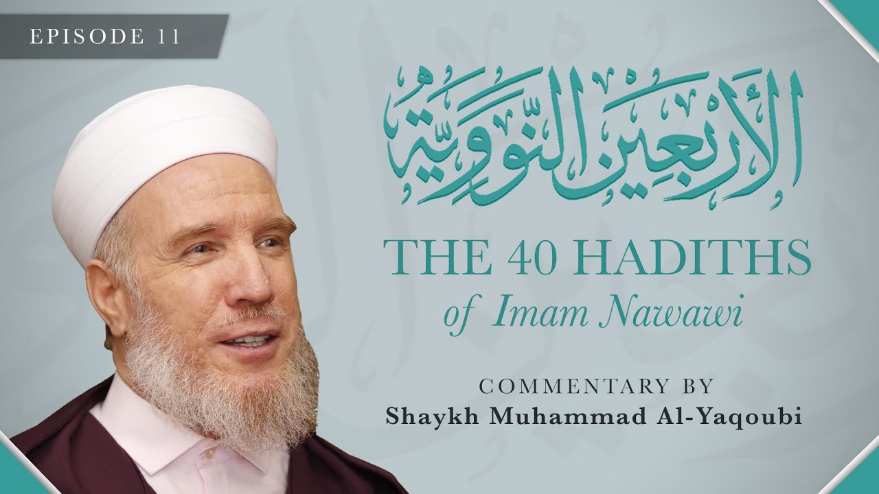 Эпизод 11 | 40 хадисов имама Навави | Хадис 11