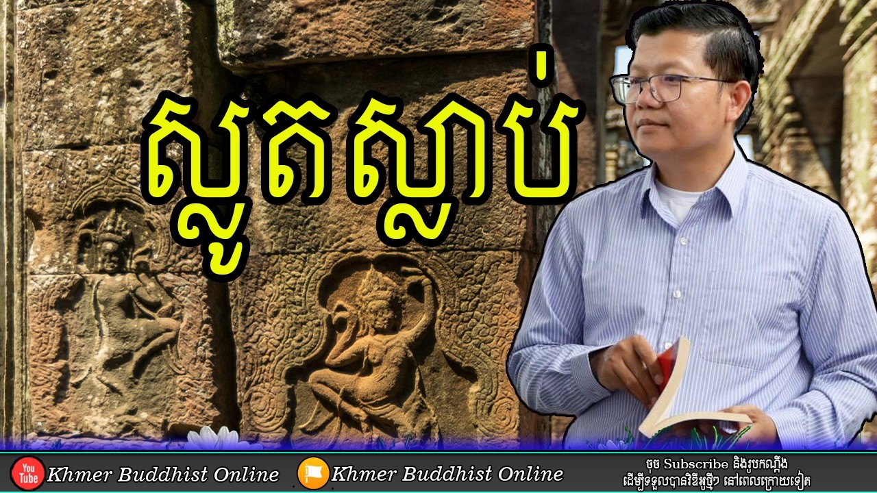 អ្នកមានបញ្ញាមានខ្លួនជាទីពឹង
