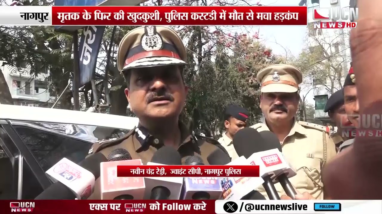 नागपुर - जरिपटका पुलिस लॉकअप में दुष्कर्म-अपहरण आरोपी की आत्महत्या