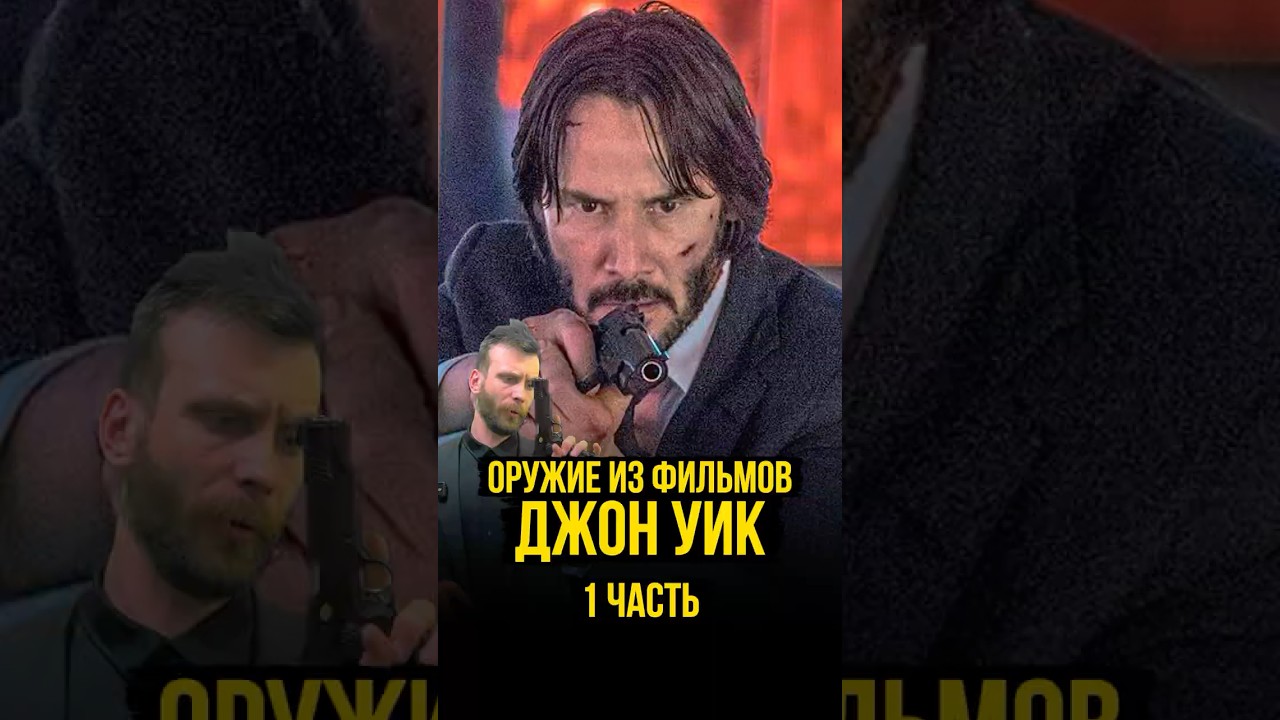 Почему John Wick выбирает именно ЭТИ пистолеты? (Glock, Colt, Hi-Capa) #airwars #awtactical