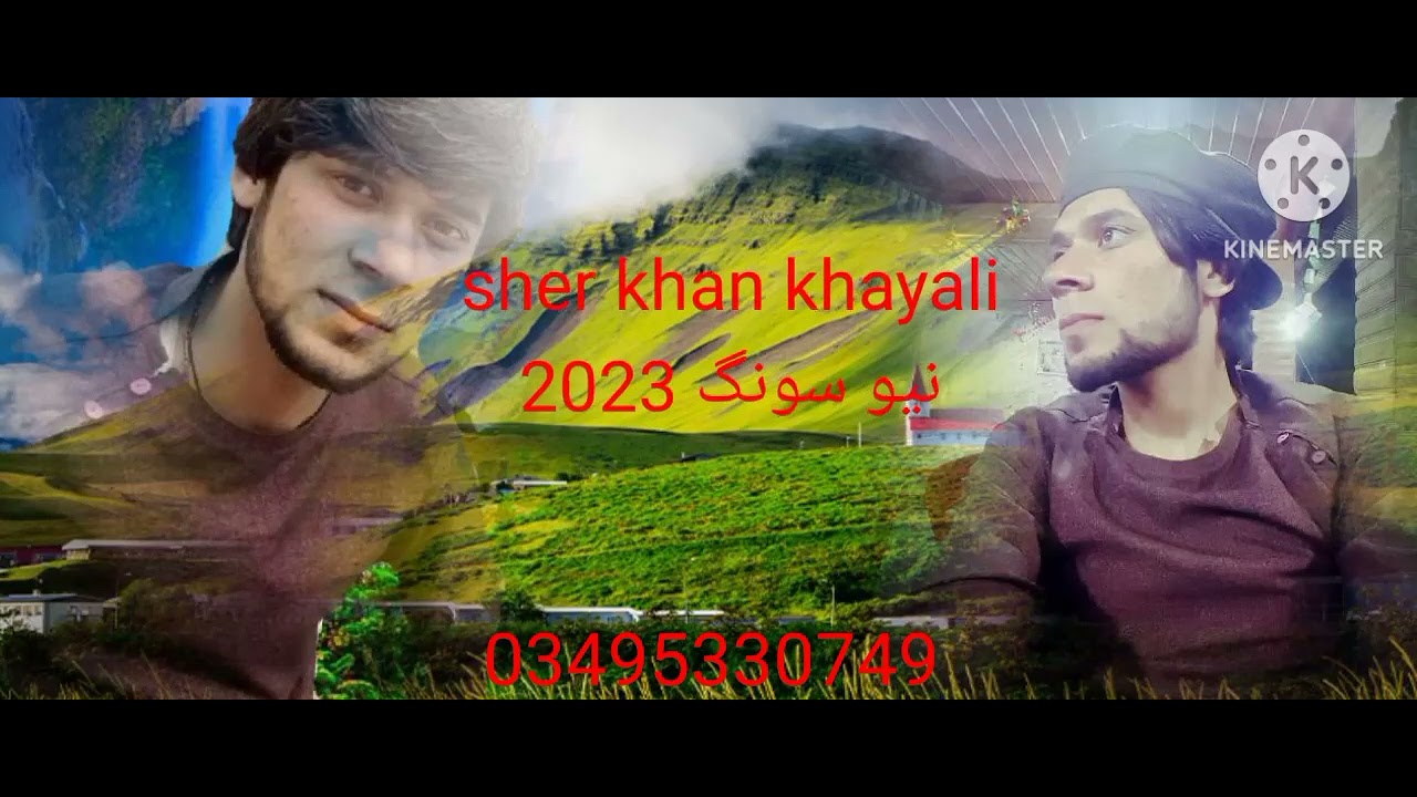 Sher Khan Khayali Kohistani New song 2023 || Shina New song 2023 Gb new song ||chilasi new song 2023