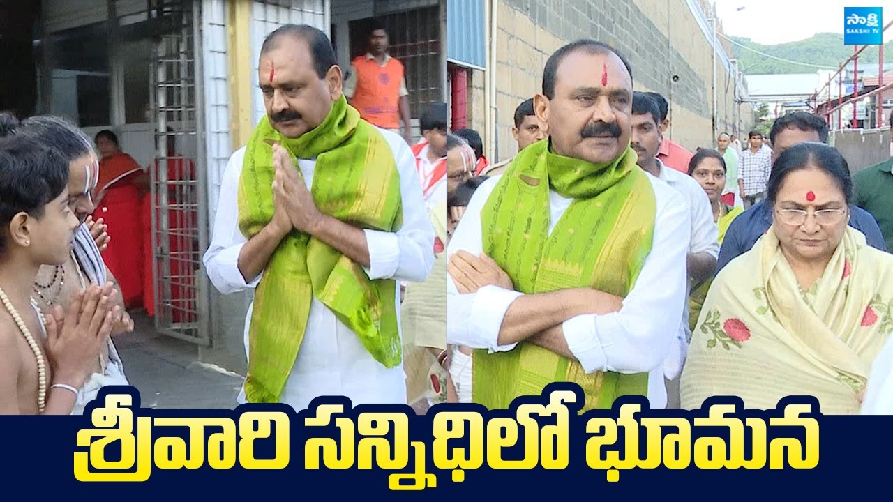 Bhumana Karunakar Reddy And His Wife Visuals At Tirumala Temple |@SakshiTVLIVE