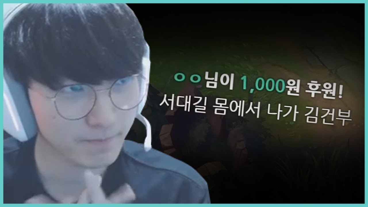 내 몸에서 나가 김.건.부.