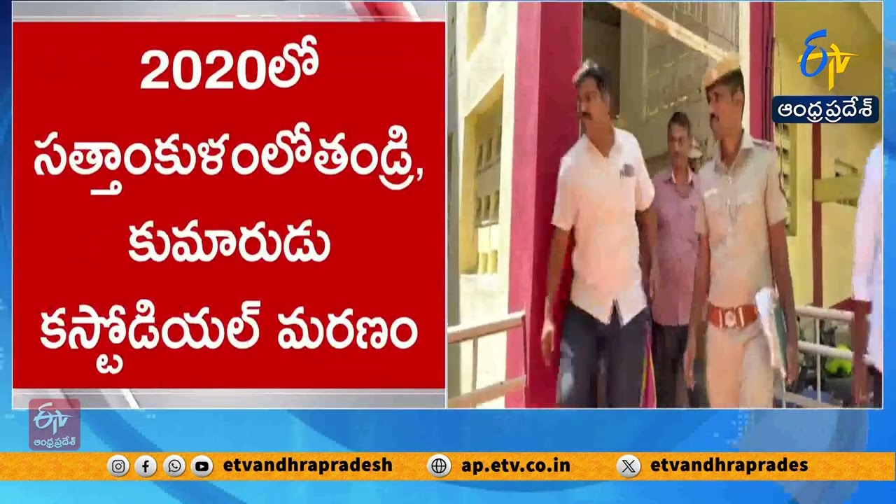 Sathankulam Custodial Death Case | 9 Policemen Get Death Sentence