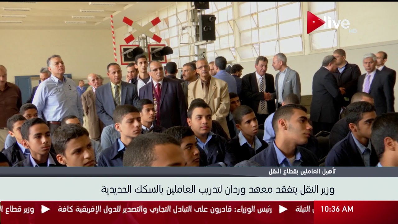 وزير النقل يتفقد معهد وردان لتدريب العاملين بالسكك الحديدية