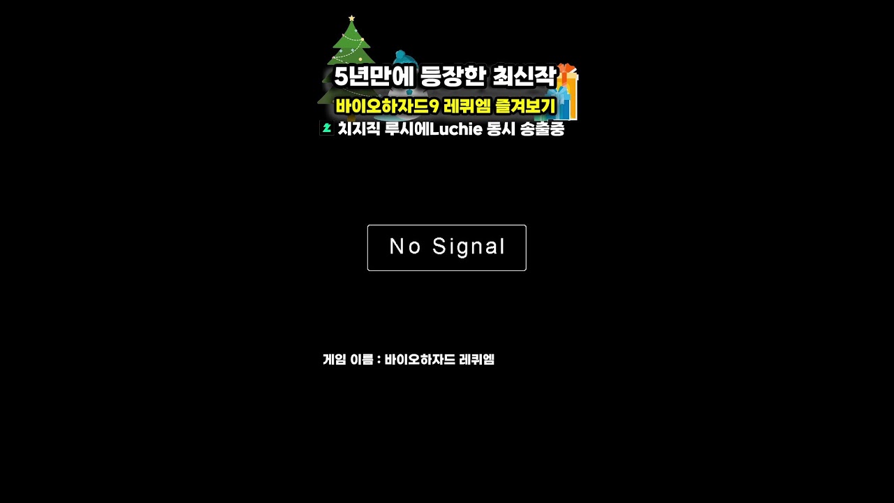 5년만에 등장한 최신 공포게임 시리즈 해보기