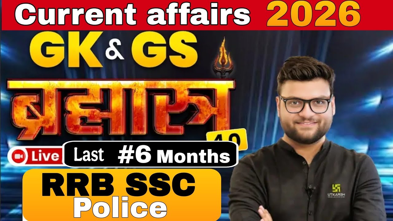 देश ओर राजधानी rrb group d current affairs 2025 