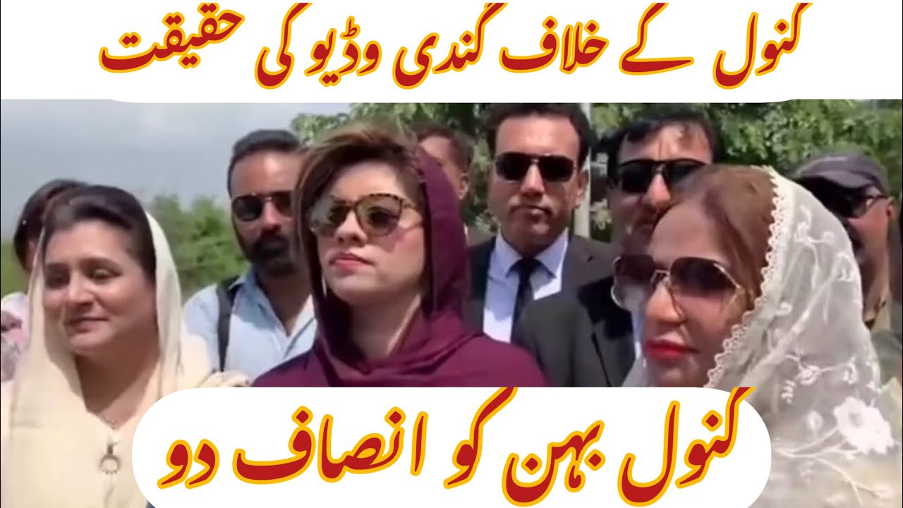 Kanwal Shauzab ky khalf porn video ki Haqeeqat/Justice for Kanwal Shauzab/Asif chudhary