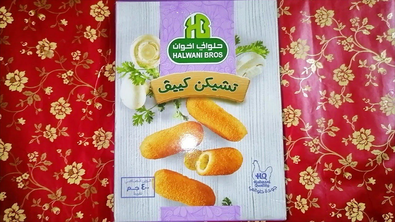 تشيكن كييف من حلوانى اخوان باظظظ خالص تجننن بردوا