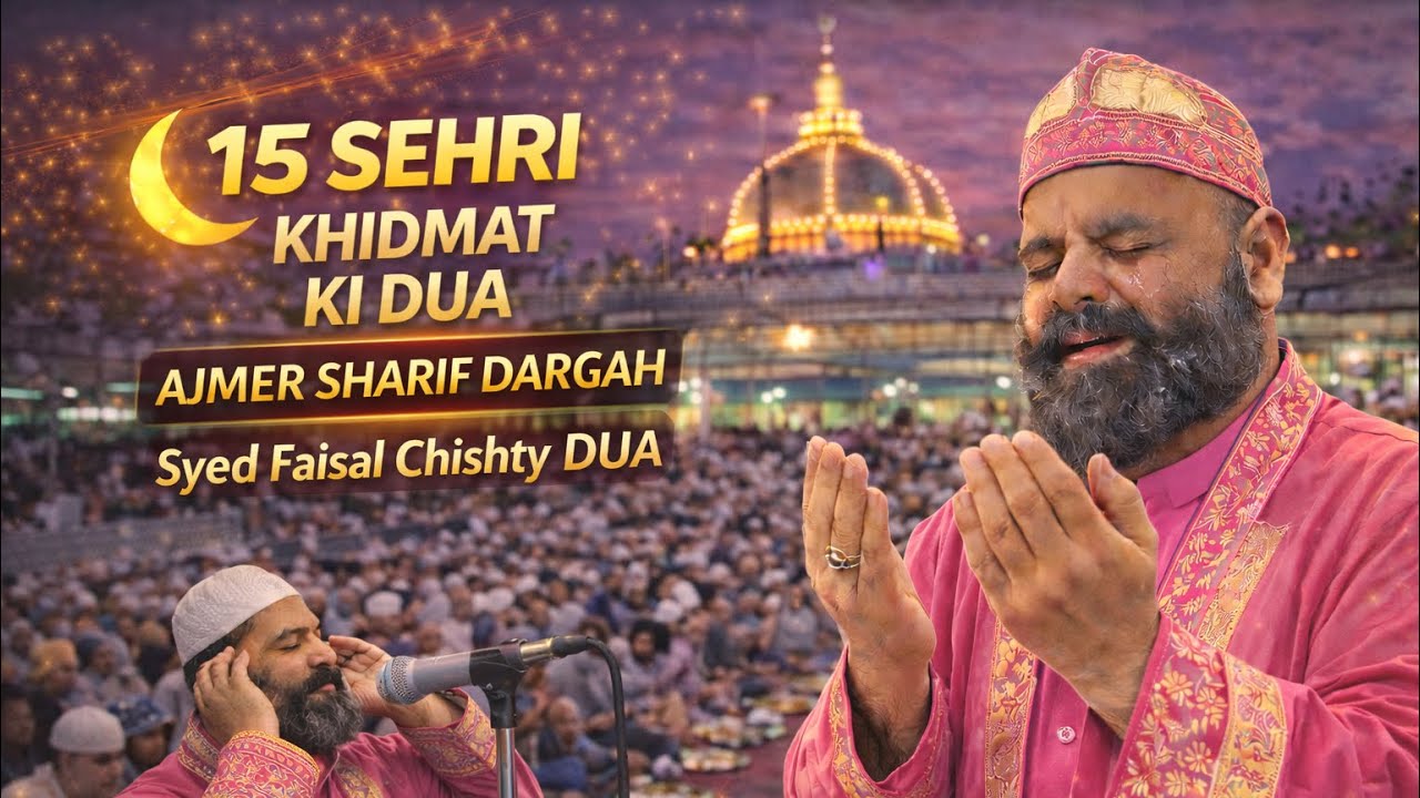 15 Roza Sehri Khidmat dua📿 / Syed Faisal Chishty Ruhani Dua #ajmersharif 