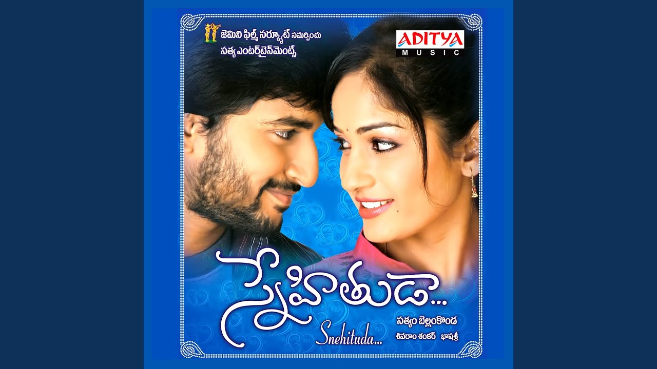 Inthaku Nuvvevaru