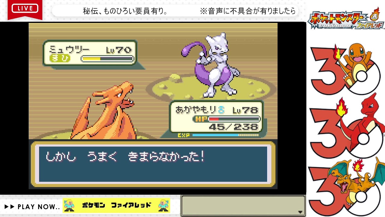#1057　【ポケモンFR】[4]リザードン一人旅！　伝説捕獲祭り