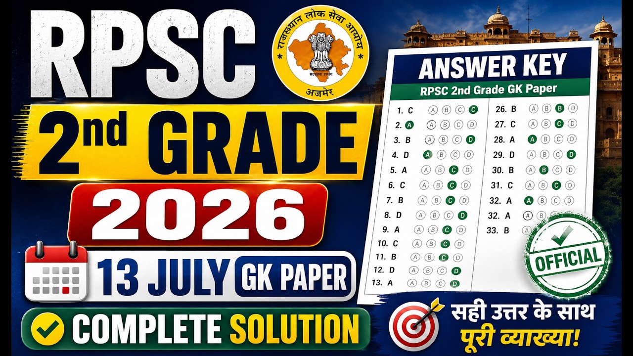 RPSC 2nd Grade 2026 Answer Key | RPSC 13 July GK Paper Complete Solution