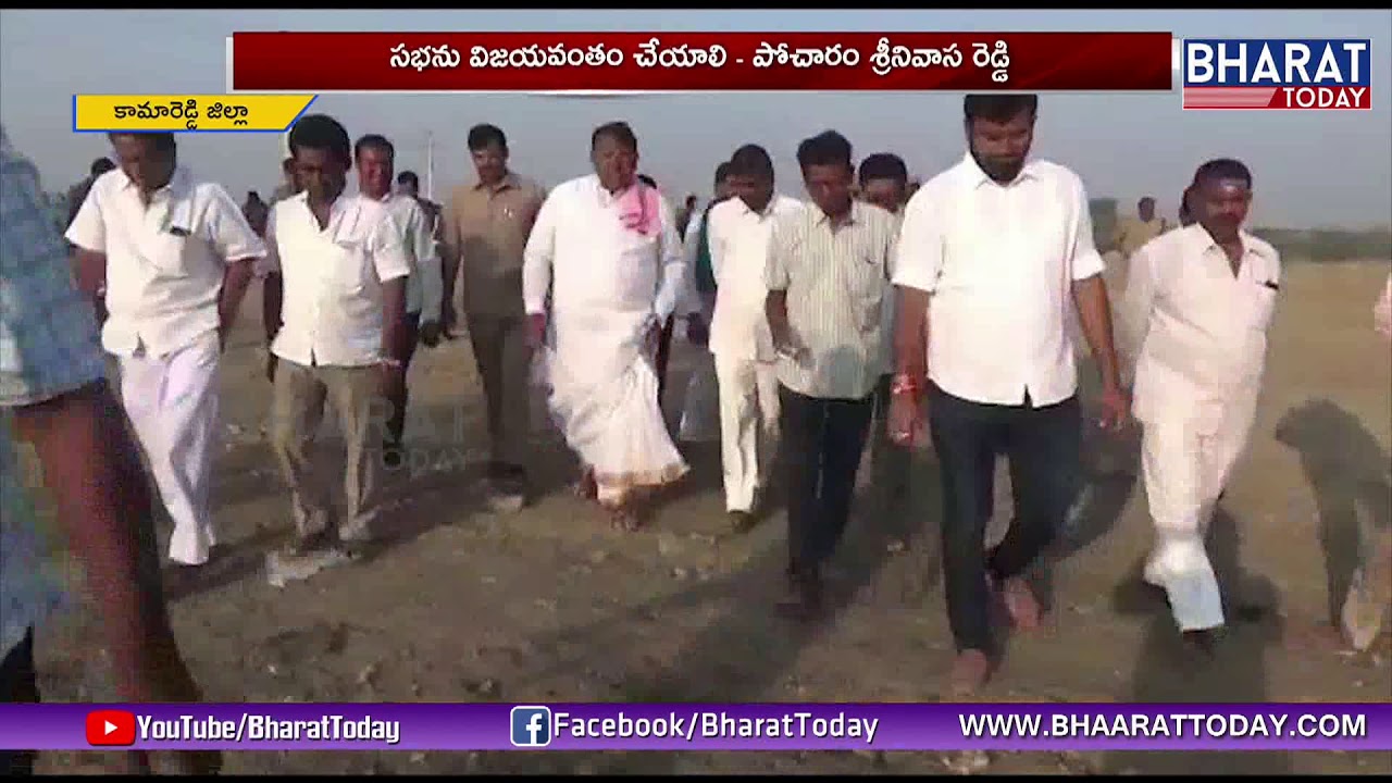CM KCR Praja Ashirvada Sabha To 24th Nov 2018 At Banswada | BharatToday