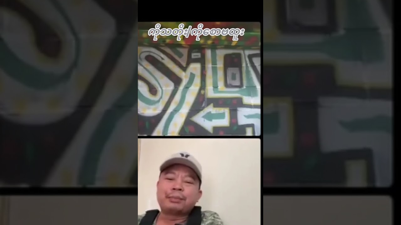 #JJTDS & #Sawbahtoo #သစ္စာတရားနှင့်မြန်မာနိုင်ငံတော် 