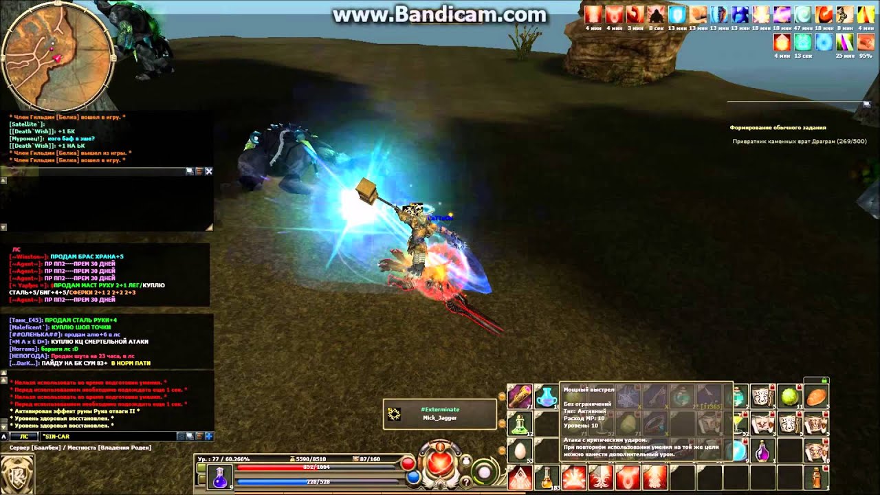 R2 Online\ -HEROES-\ KaTTaChi