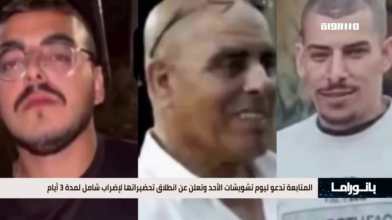 ذروة مفزعة من جرائم القتل في بانوراما مساواة 05.02.2026