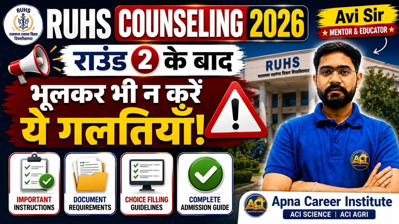 RUHS Round 2 Allotment 2026: One Mistake and Your SEAT IS CANCELLED! | Reporting & Document Rules ⚠️