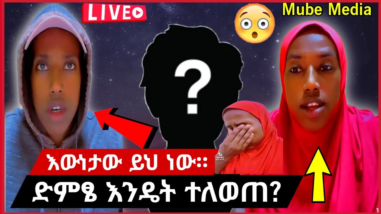 ድምፄ እንዴት ተለወጠ? እውነታው ይህ ነው።
