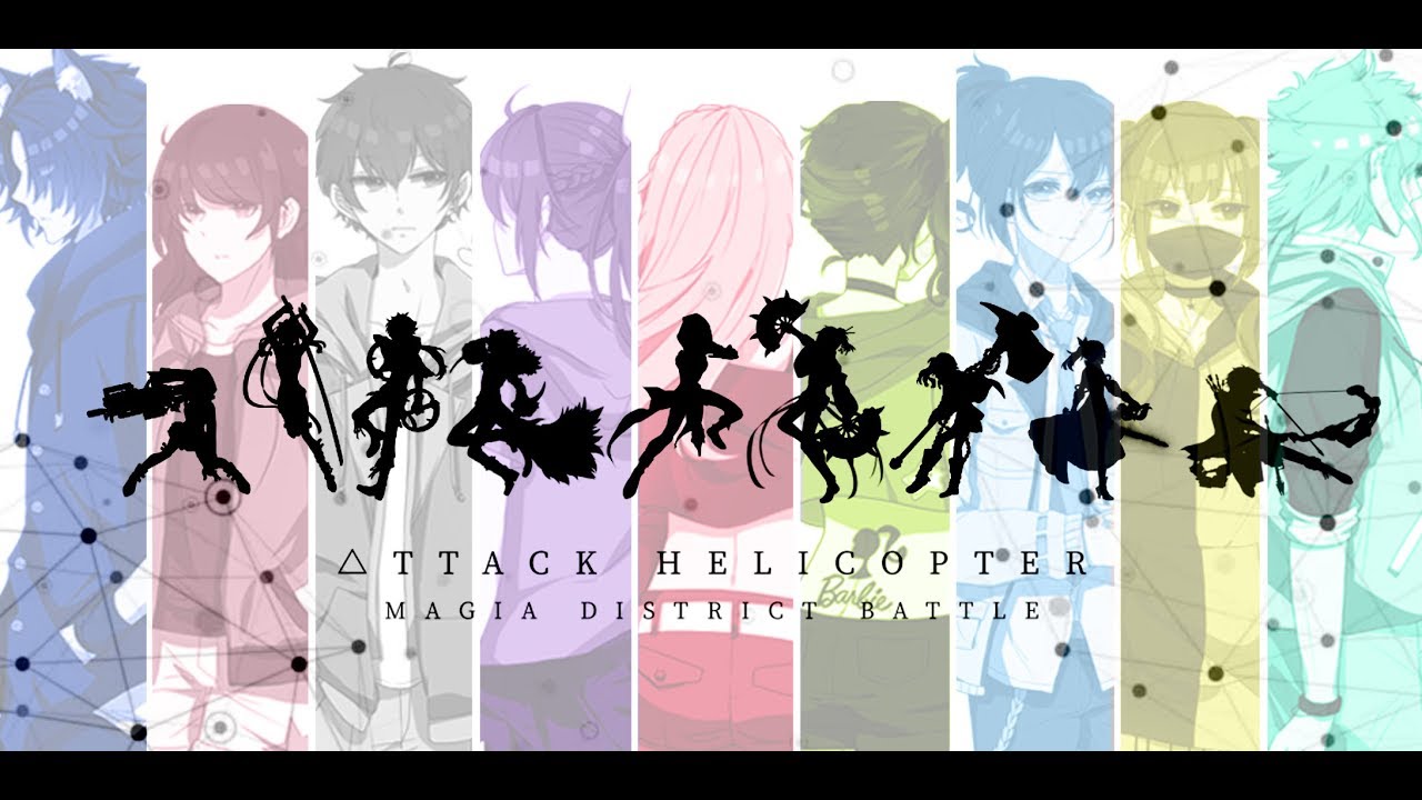 【△ttack Helicopter】完全感覚Dreamer