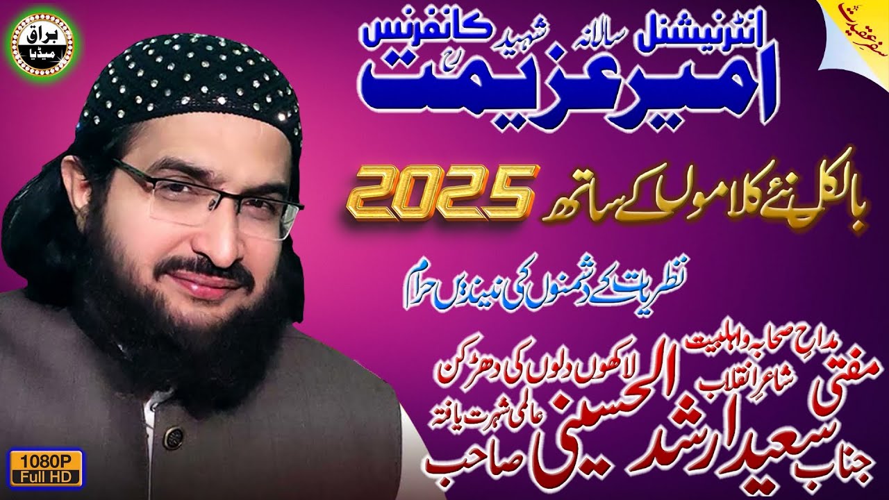 Mufti Saeed Arshad Al-Hussaini | New Kalaam 2025 | International Ameer-E-Azeemat Conference | Jhang