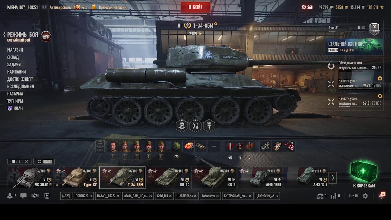 👾👽 275 🌇 👾World of Tanks 2.0👽👾