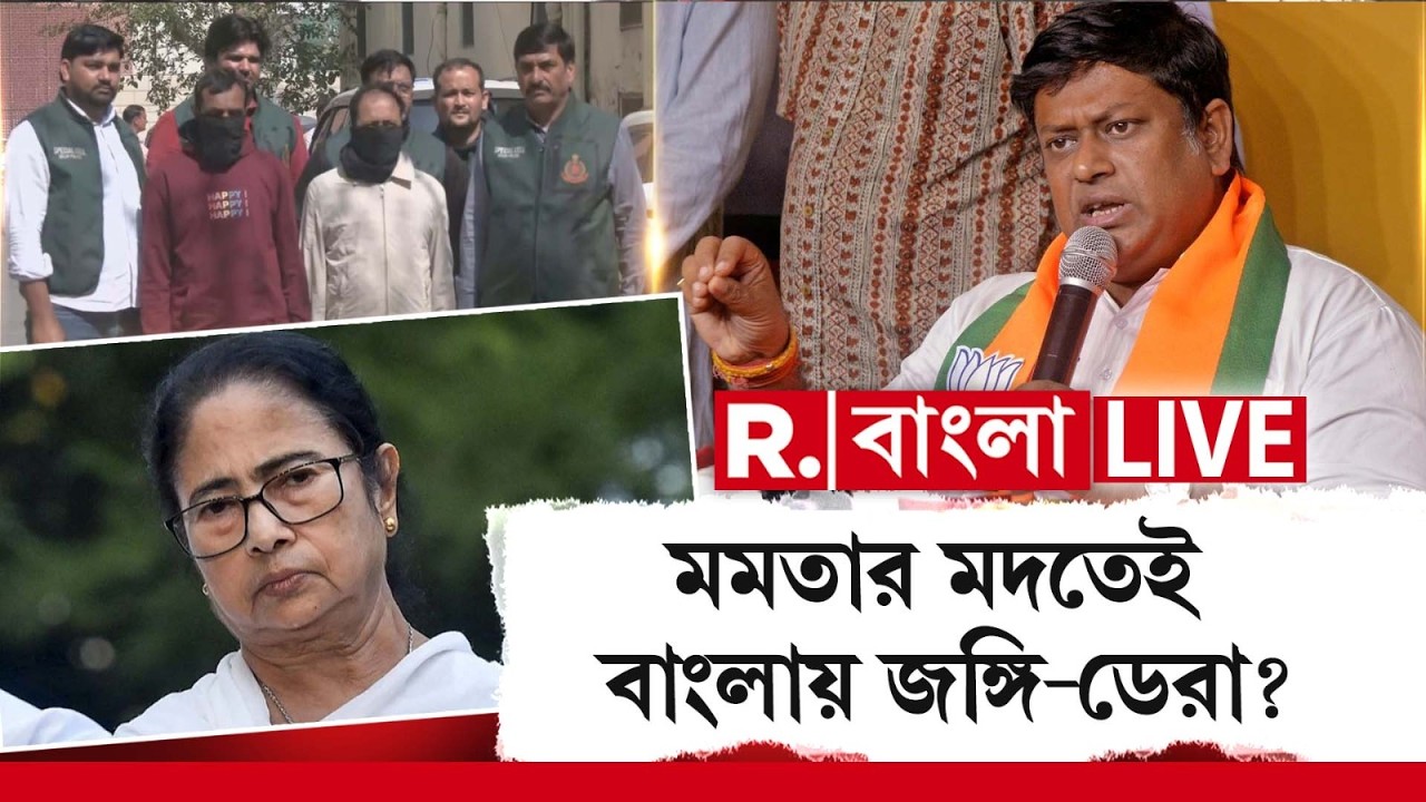 Sukanta Majumder News| 'মমতা বন্দ্যোপাধ্যায় জঙ্গিদের মামাবাড়ির আদর দিচ্ছেন।' : সুকান্ত মজুমদার