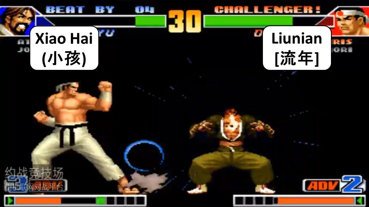 킹 오브 파이터 98 Xiao Hai[小孩] RANDOM VS Liunian[流年] KOF 98