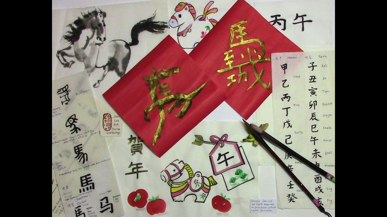 Joan Lok New Year of the Horse Celebration