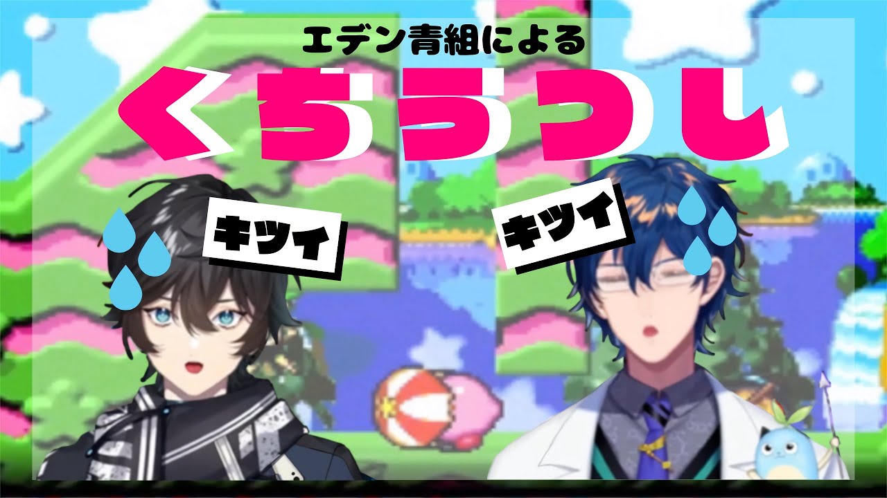 アクシアとレオスによるキツイ“くちうつし”集＋α【アクシア・クローネ/レオス・ヴィンセント/にじさんじ/エデン組/切り抜き】
