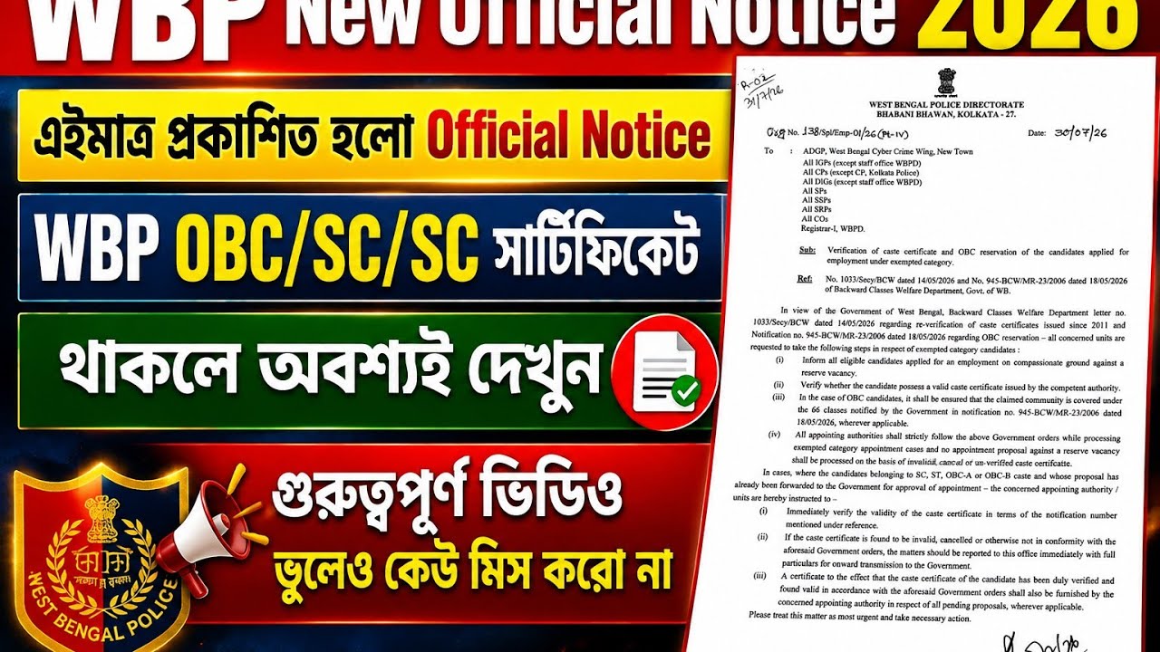 WBP Constable New Vacancy 2026 || WBP OBC/SC/ST Re-Verification Notice 2026 ||