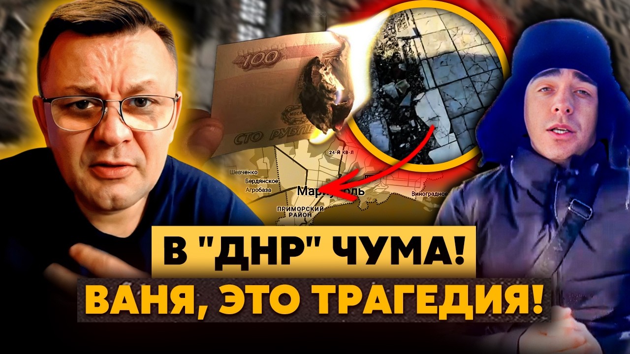 Ж*па! Братва ПОДМЯЛА Мариуполь! Местных КИДАЮТ НА ЗАРПЛАТЫ! Лифты ЗАЛОЖИЛИ КИРПИЧЕМ!