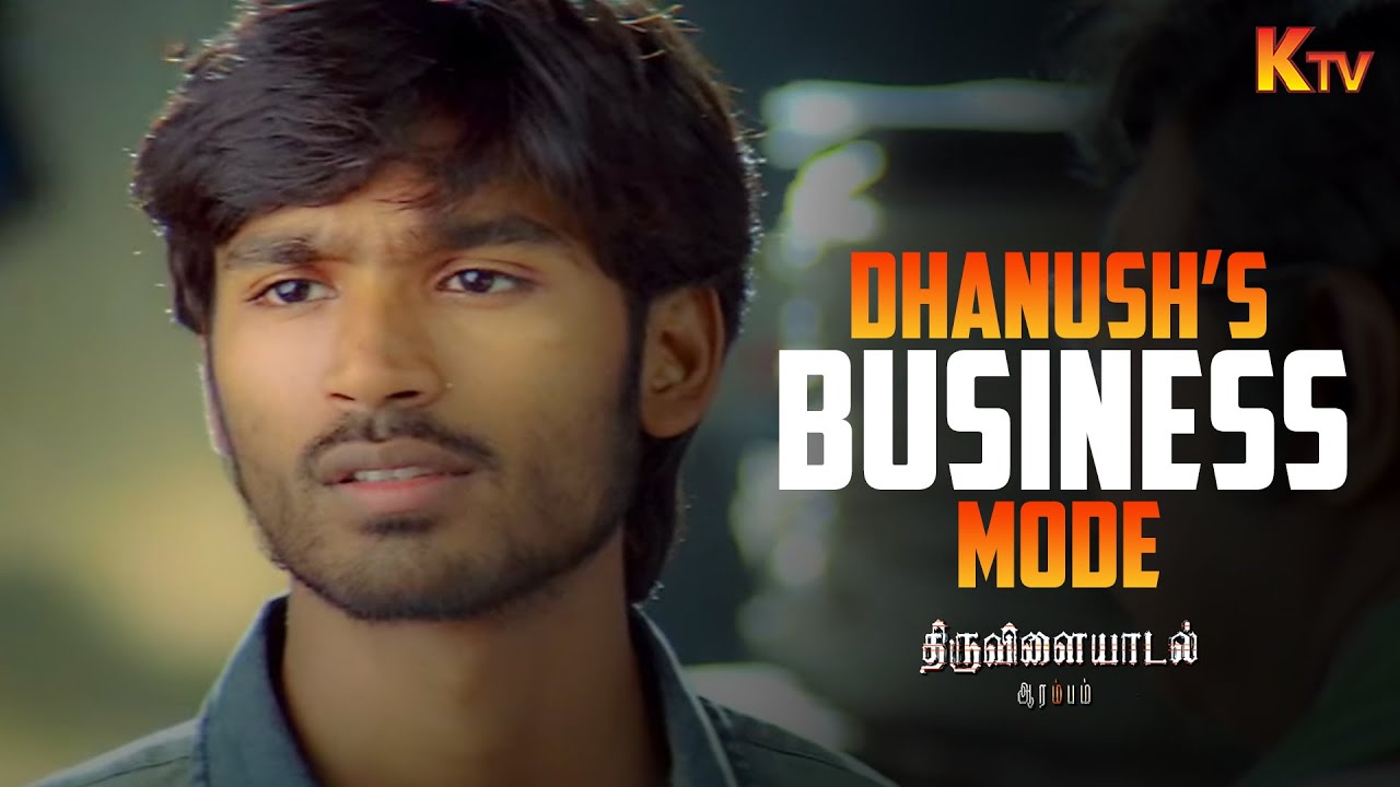10 கூட பைசா வேணாம்னு சொல்லிட்டேன்🤣| Thiruvilaiyaadal Aarambam Movie Scene | Dhanush | Shriya Saran