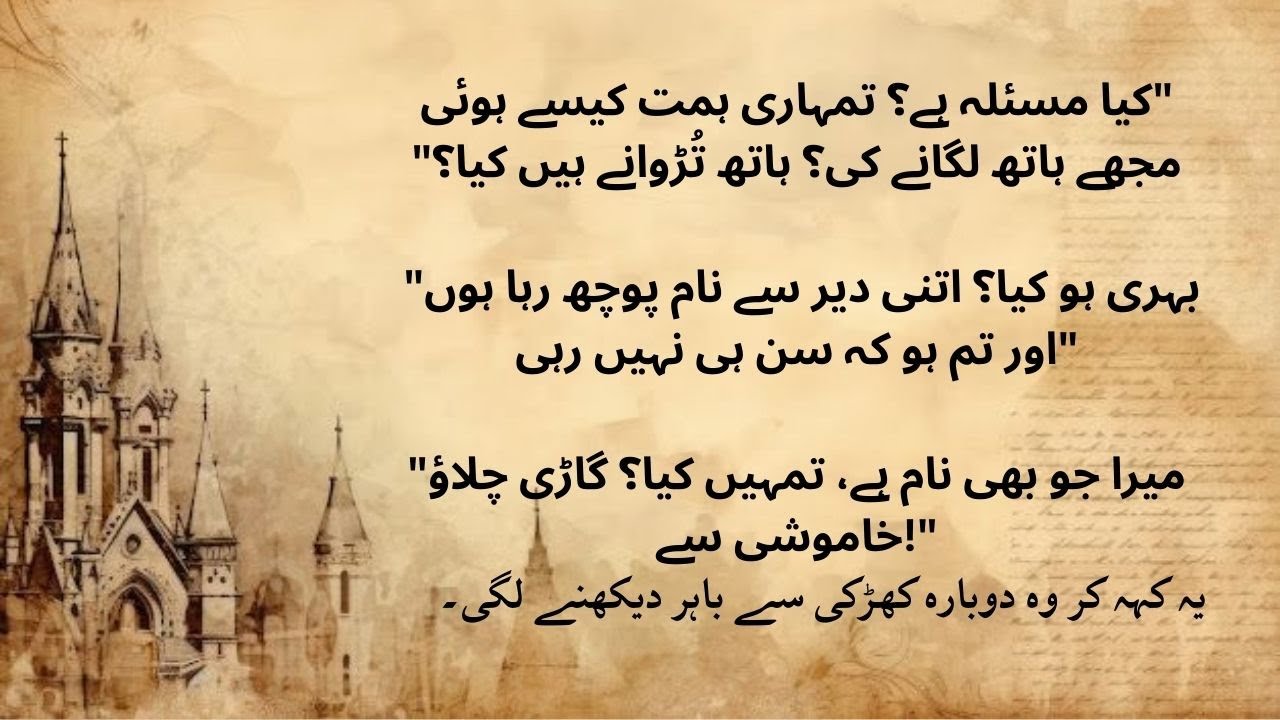 Qaid e Ishq قیدِ عشق | Episode 6 | Best Romantic Novel | Urdu Novel