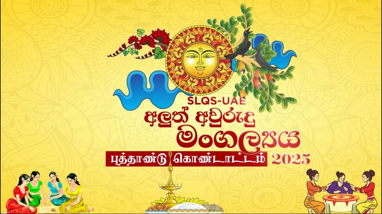 SLQS-UAE Sinhala & Tamil New Year Celebration 2025